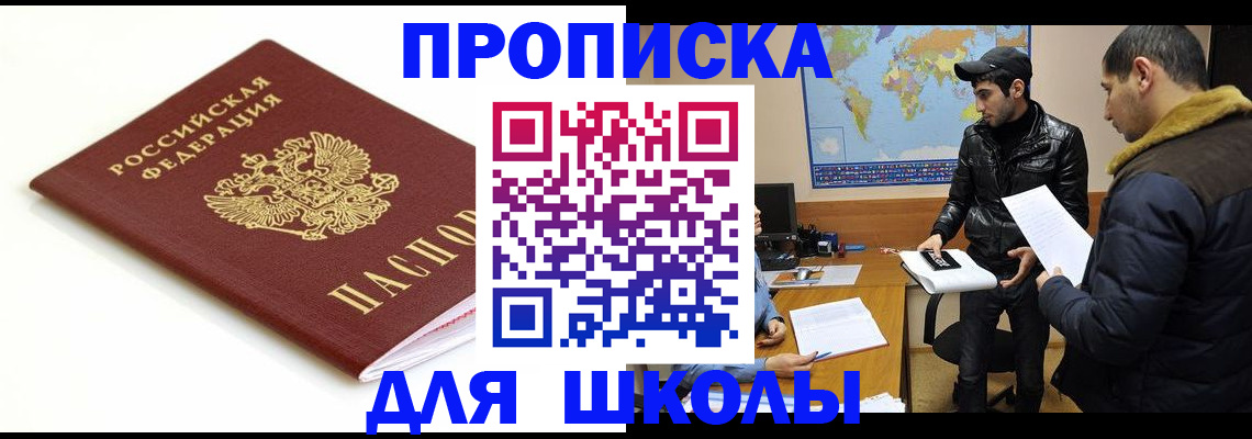 временная регистрация госуслуги в Заречном