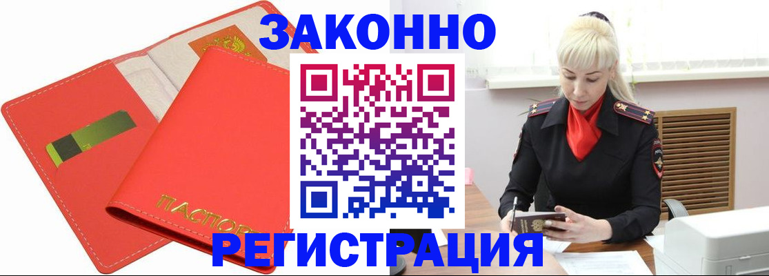 прописка для военкомата в Заречном