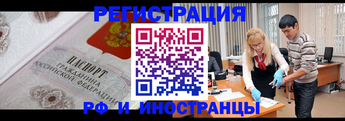 регистрация для школы в Заречном